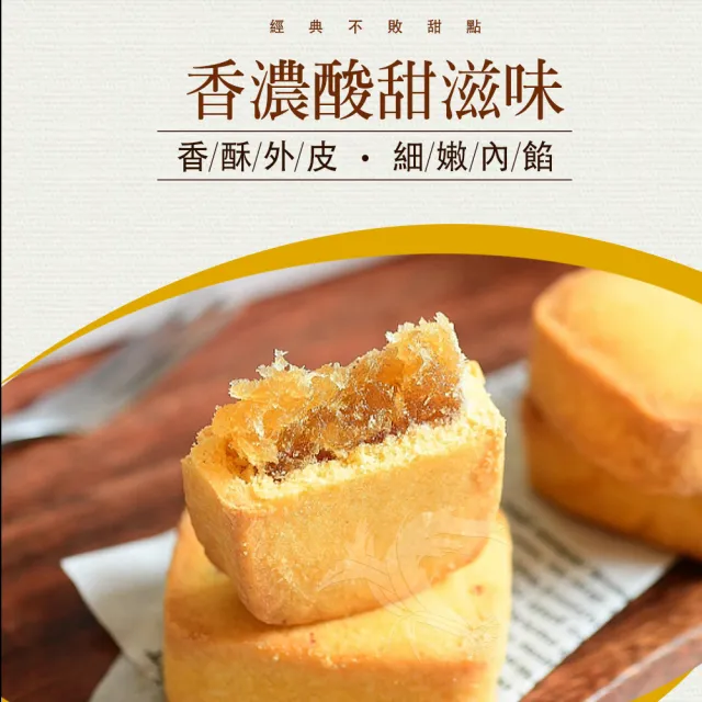 【關廟農會】鳳梨酥禮盒x1盒(45gx10入/盒；附提袋_年節禮盒)_年菜年節禮盒_年菜 年節禮盒