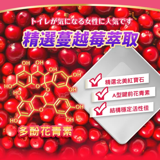 【日本味王】維他命C收蔓越莓口含錠60粒X3盒(私密呵護)
