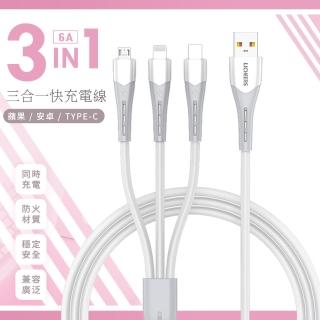 【優質二入】三合一液態矽膠智慧快速充電線(Lightning/Type-C/Micro)