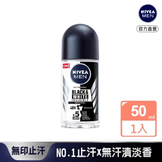 【NIVEA 妮維雅】男士無印乾爽止汗爽身乳液(無印止汗滾珠/德國妮維雅)