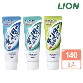 【LION 獅王】日本進口 Max極淨白牙膏 140g 清爽3入組(酷涼薄荷*1入+清新薄荷*1入+天然草本*1入/平行輸入)