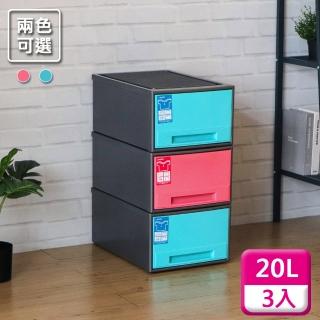 【KEYWAY 聯府】抽屜整理箱20L〈3入〉收納箱20201