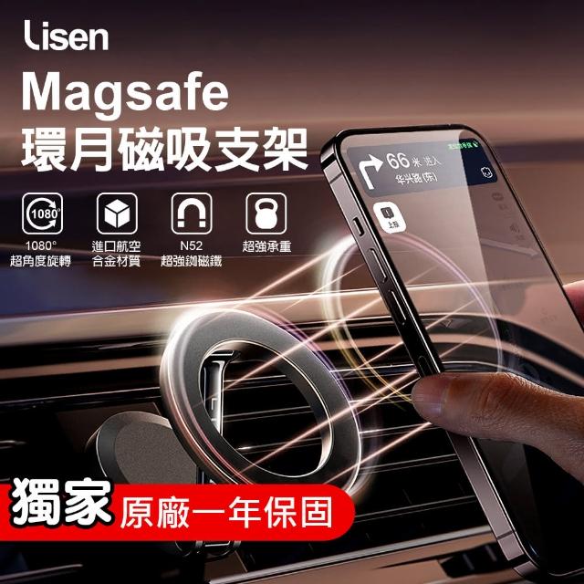 【Lisen】Magsafe環月磁吸支架(汽車支架/手機支架/磁吸支架)