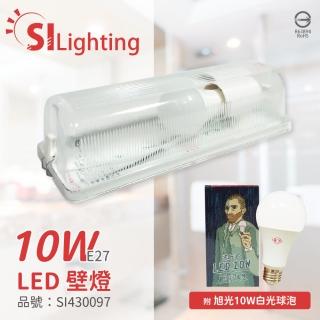 【旭光】LED 10W 6500K 白光 全電壓 E27 壁燈 吸頂燈