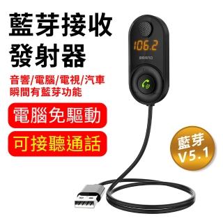 【YORI優裡】車用藍芽發射器(藍芽5.1 汽車發射接收器 FM發射器 車用MP3)