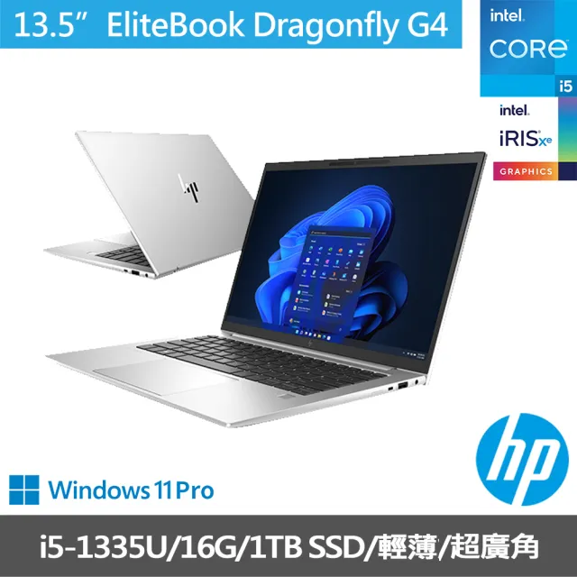 HP 惠普 13.5吋商用輕薄觸控筆電(EliteBook Dragonfly G4/860V4PA/i5-1335U/16G/1TB  SSD/W11PDGW10)