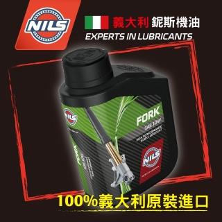 【NILS 鈮斯】FORK前叉油10W/全合成PAO(FORK前叉油10W/全合成酯類PAO)
