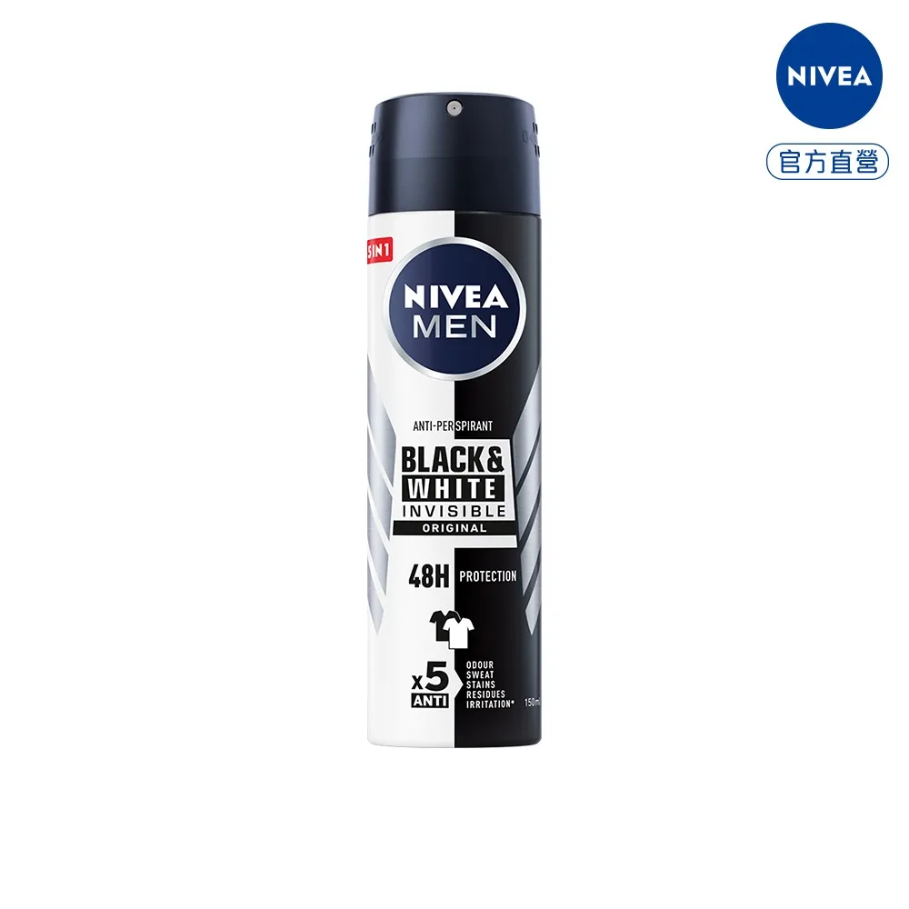 【NIVEA 妮維雅】男士止汗爽身噴霧無印乾爽(獨特無印乾爽止汗效果)