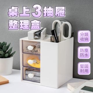 【樂嫚妮】桌面抽屜式收納盒 整理盒(文具 飾品收納)