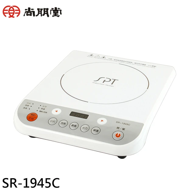 【SPT 尚朋堂】IH智慧電磁爐(SR-1945C)