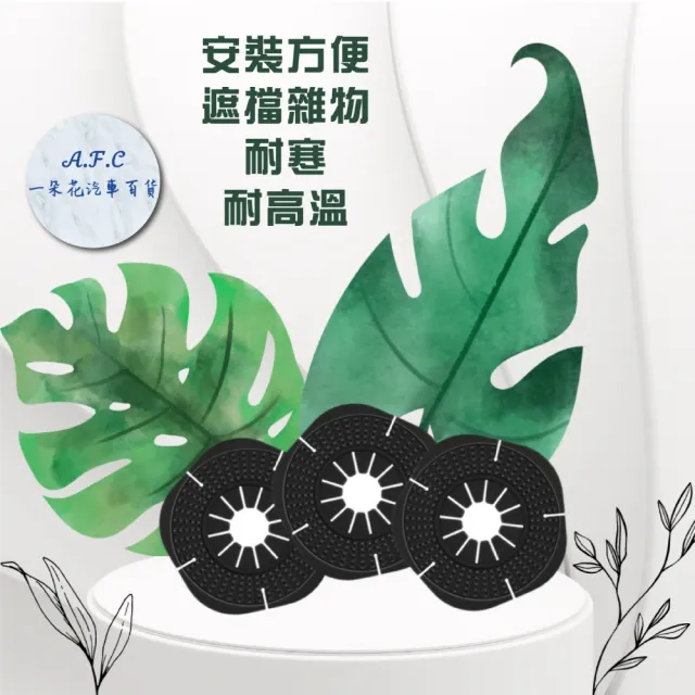 【一朵花汽車百貨】雨刷保護套 雨刷孔保護蓋 保護橡皮 矽膠 保護罩 汽車雨刷保護墊 雨刷固定防塵蓋