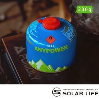 【卡旺】AnyPower H001 高山瓦斯罐 230g 3入組(高山罐 高山瓦斯罐 高山瓦斯瓶 高海拔低溫)