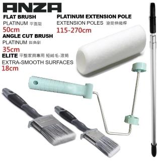 【ANZA 專業工具】豪華多功能油漆刷滾筒刷組合-白色(平面刷 斜角刷 短絨毛滾筒組 滾筒伸縮桿)