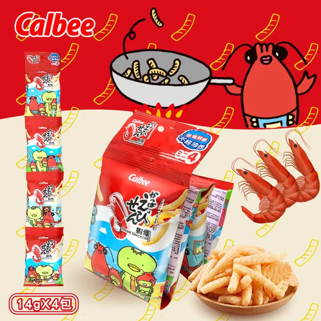 【Calbee 卡樂比】蝦條-原味(箱出56gX20入)