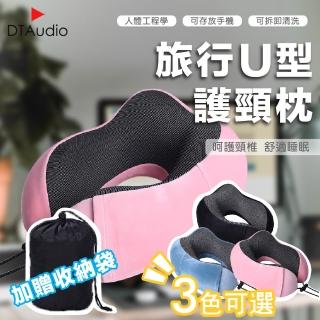 【聆翔】旅行U型枕(記憶棉枕 護頸枕 U型脊枕)