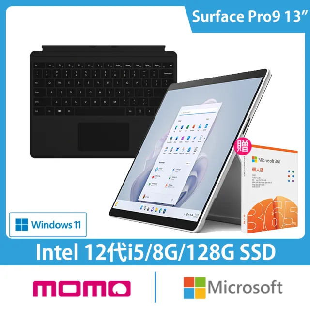 Microsoft 微軟】黑鍵組+M365☆13吋i5輕薄觸控筆電(Surface Pro9/i5