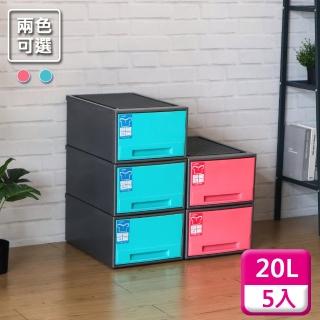 【KEYWAY 聯府】抽屜整理箱20L〈5入〉收納箱20201