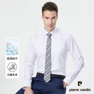 【pierre cardin 皮爾卡登】男襯衫 吸濕排汗免燙抗皺合身版清爽觸感素色暗紋長袖襯衫 白色(91851-90)