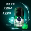 【NIVEA 妮維雅】積雪草B5原力修護精華乳50g(男士保養、積雪草精華)