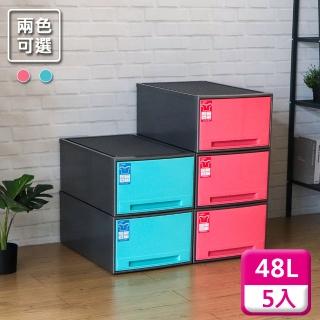 【KEYWAY 聯府】抽屜整理箱48L〈5入〉收納箱50501