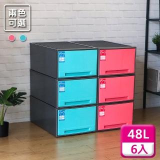 【KEYWAY 聯府】抽屜整理箱48L〈6入〉收納箱50501
