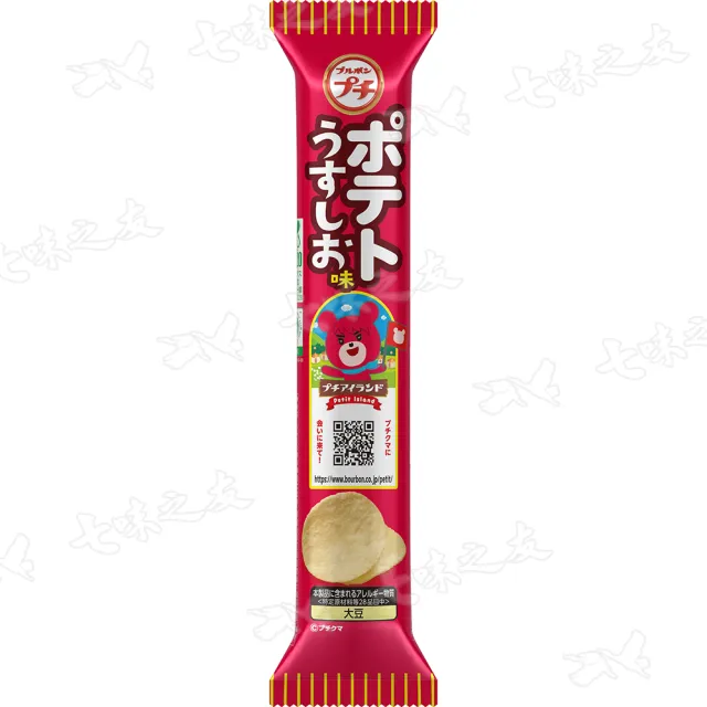 【Bourbon 北日本】一口洋芋片 38g(薄鹽 2入/組)
