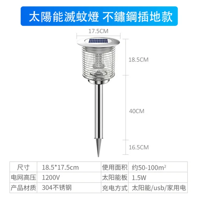 【XYG】太陽能滅蚊燈戶外庭院花園家用室內(太陽能路燈/滅蚊燈/驅蚊燈/捕蚊器/驅蚊照明燈)
