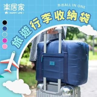 【樂居家】韓版 兩用旅行收納手提袋(行李箱拉桿袋 棉被袋 露營 行李袋 收納包 換季收納 購物袋)