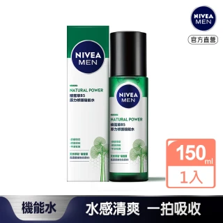 【NIVEA 妮維雅】積雪草B5原力修護機能水150ml(男士保養/積雪草洗面機能水)