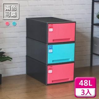 【KEYWAY 聯府】抽屜整理箱48L〈3入〉收納箱50501
