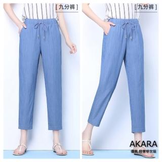 【AKARA】買一送一 兩件組**顯瘦涼感冰絲牛仔藍九分褲