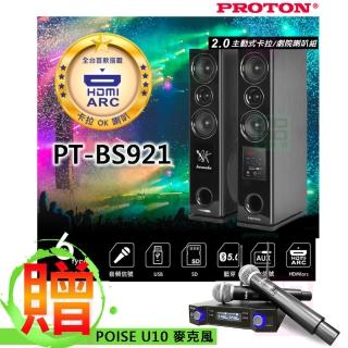 【PROTON 普騰】PT-BS921(2.0主動式 卡拉OK/劇院 喇叭)