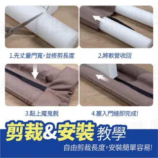 【Finger Pop 指選好物】門縫密封條95cm 2入/組 免運費(門底隔音條 泡棉門檔條 防塵防蟲 隔音門 門縫擋)