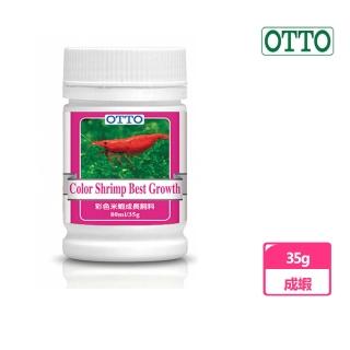 【OTTO 奧圖】彩色米蝦成長飼料 35g(匙指蝦科)