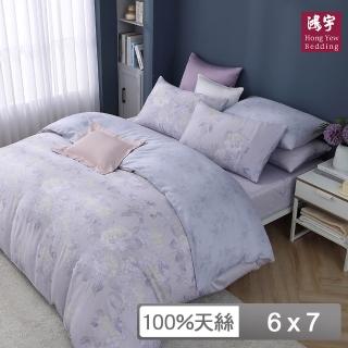 【HongYew 鴻宇】100％萊賽爾天絲 兩用被套-克萊蔓(雙人)