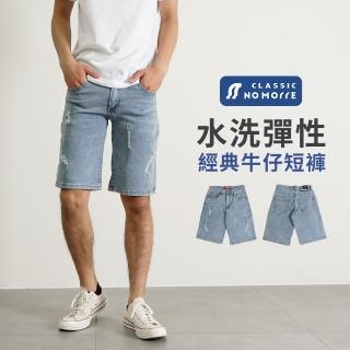 【NoMorre】刷破牛仔短褲 短褲 短褲男 牛仔褲 休閒褲 美式牛仔褲 彈力 臺灣現貨 M-3L #7989(淺藍色)