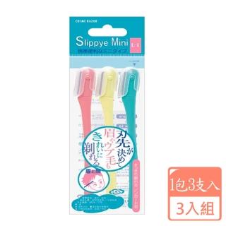 【KURiHA】安全修眉刀1包3支入-3入組(日本原裝進口/修容工具)