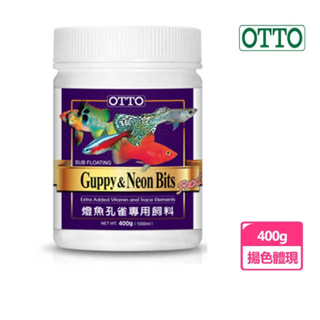 OTTO 奧圖 燈魚孔雀專用飼料 400g(體色表現優)