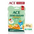 【ACE】ZERO SUGAR Q軟糖40g/袋(蘋果橘子/櫻桃檸檬)