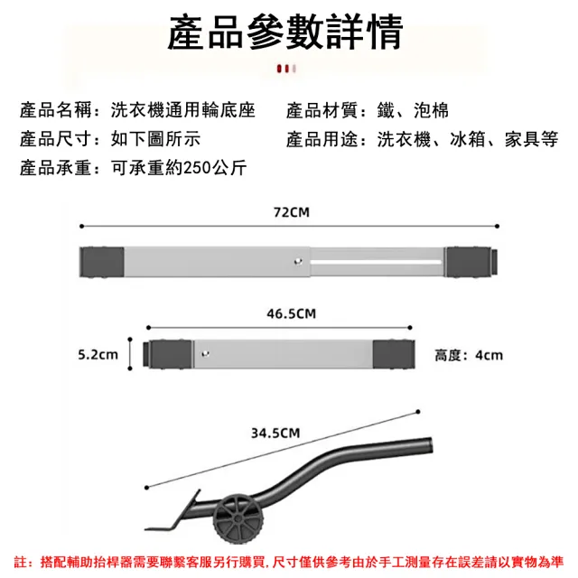 【巧可】雙排28輪洗衣機層架 底座 冰箱墊高萬向輪伸縮款托架