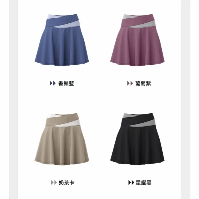 【A&R】顯瘦蜜桃拼色A字運動裙 四色任選(YOGA SKIRT 收腹 修身 防走光 健身 跑步 羽球 網球 騎車 瑜珈)