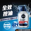 【NIVEA 妮維雅】男士全效/深極炭 潔面泥 150ml(男士洗面潔顏乳/控油保濕抗暗沉)