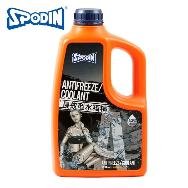 【SPODIN司伯汀】長效型水箱精33%(1500ml)
