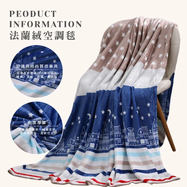 【ISHUR 伊舒爾】親膚法蘭絨空調毯禮盒4入(130x190cm/毛毯/毯子/四季毯/送禮首選/尾牙/春酒/禮品)