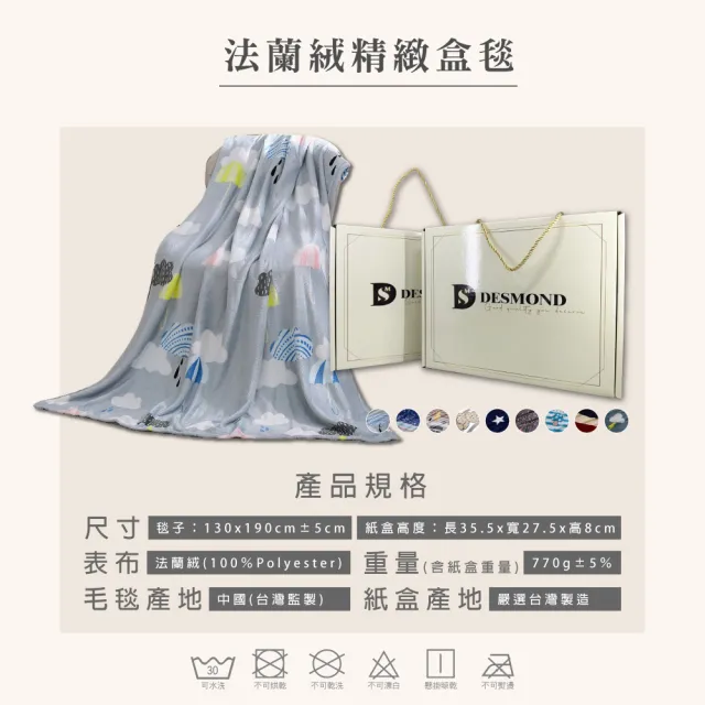 【ISHUR 伊舒爾】親膚法蘭絨空調毯禮盒4入(130x190cm/毛毯/毯子/四季毯/送禮首選/尾牙/春酒/禮品)