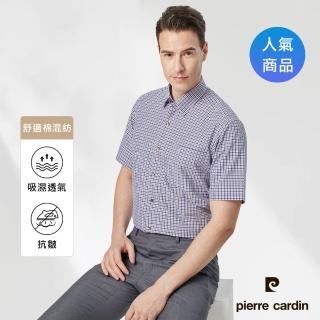 【pierre cardin 皮爾卡登】男襯衫 棉混紡抗皺進口素材舒適扣領休閒格紋短袖襯衫 卡其格(13353-83)