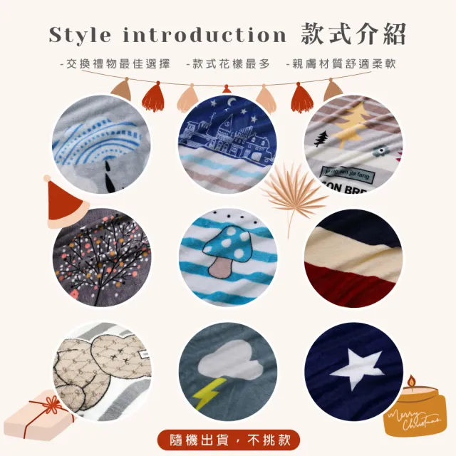 【ISHUR 伊舒爾】親膚法蘭絨空調毯禮盒8入(130x190cm/毛毯/毯子/四季毯/送禮首選/尾牙/春酒/禮品)