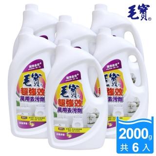 【毛寶】超強效萬用去汙劑-白柚清香(2000gX6入)