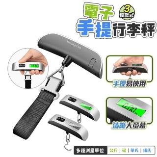【FJ】旅行必備燈光電子手提行李秤(2入組)