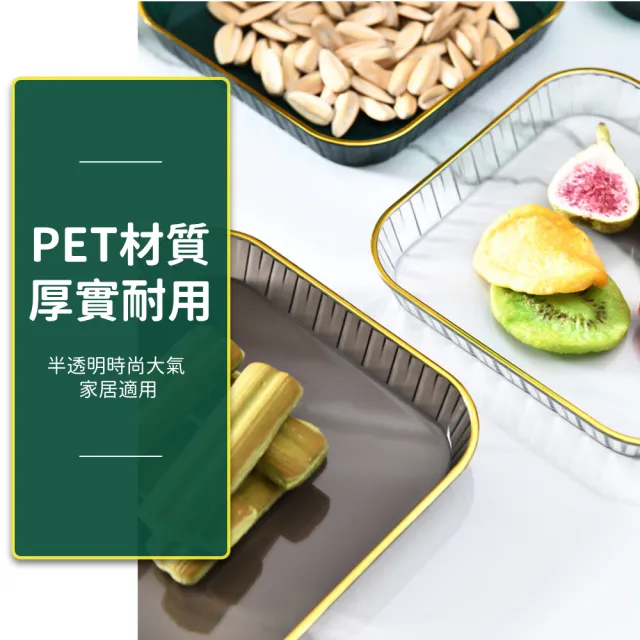 【金鑲邊】北歐風餐盤小碟子2入(輕奢 吐骨碟 零食盤 水果盤 首飾盤 托盤 擺拍 飾品展示)